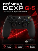 Геймпад беспроводной/проводной DEXP G-5 черный