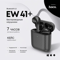 Беспроводные наушники Bluetooth Hoco EW41 PLUS (TWS, вкладыши) черный