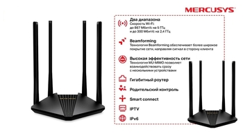 Роутер Mercusys MR30G