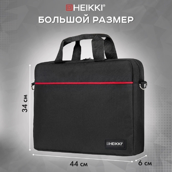 17.3" Сумка HEIKKI MAXIMUM